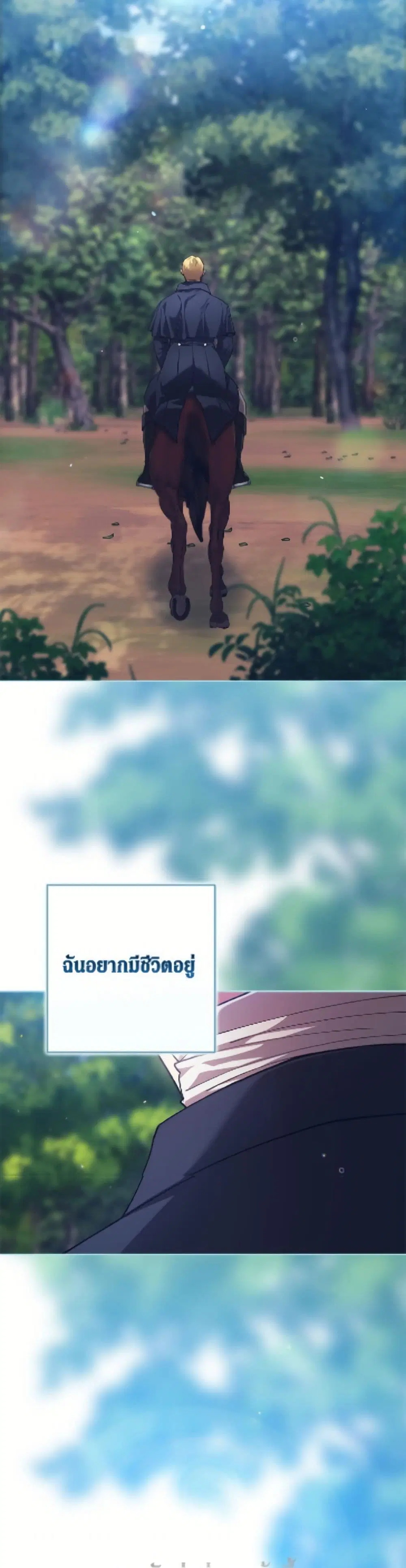 The Broken Ring – This Marriage Will Fail Anyway ตอนที่ 105 — page 12 of 52