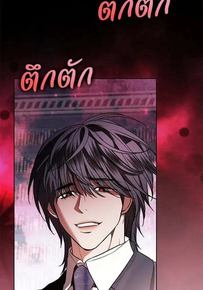 To My Husband’s Mistress ตอนที่ 104 — page 14 of 130