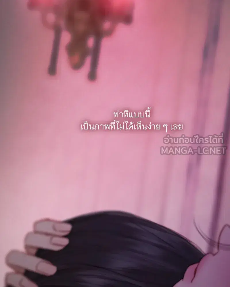 Serena ตอนที่ 110 — page 45 of 123