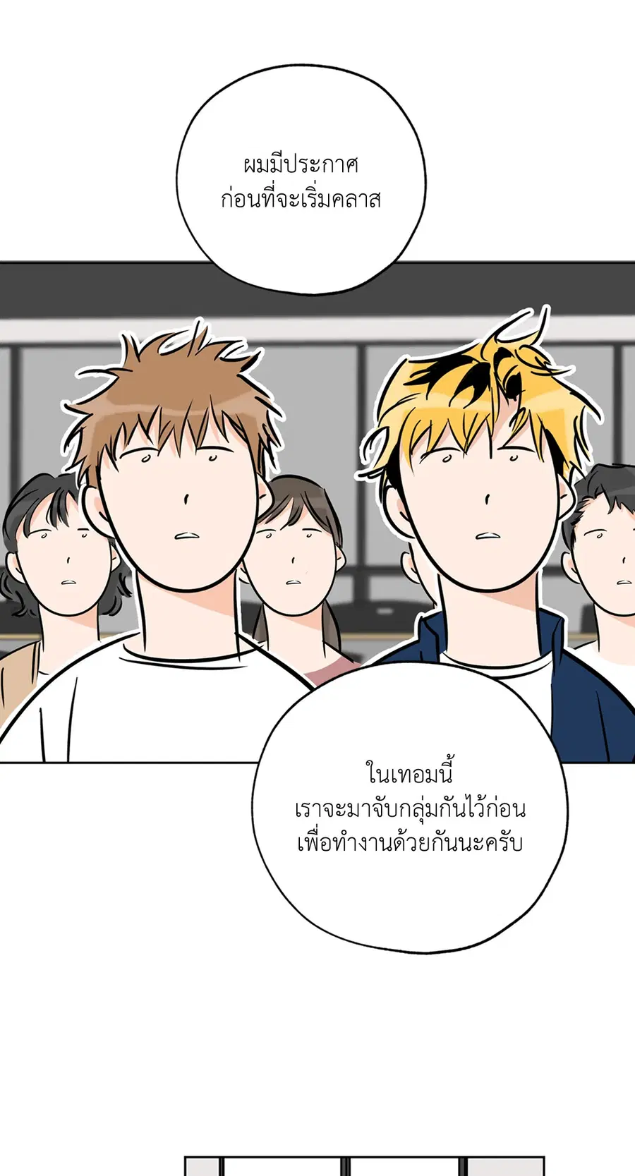Lucky Paradise ตอนที่ 64 — page 45 of 60