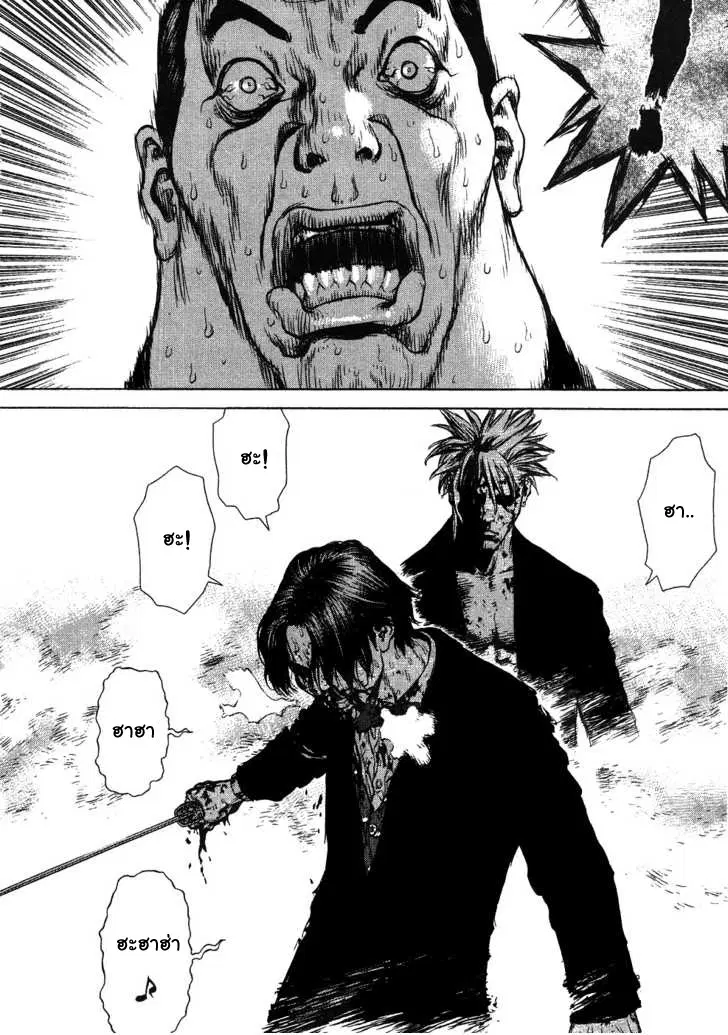 Sun-ken Rock ตอนที่ 42 — page 32 of 90