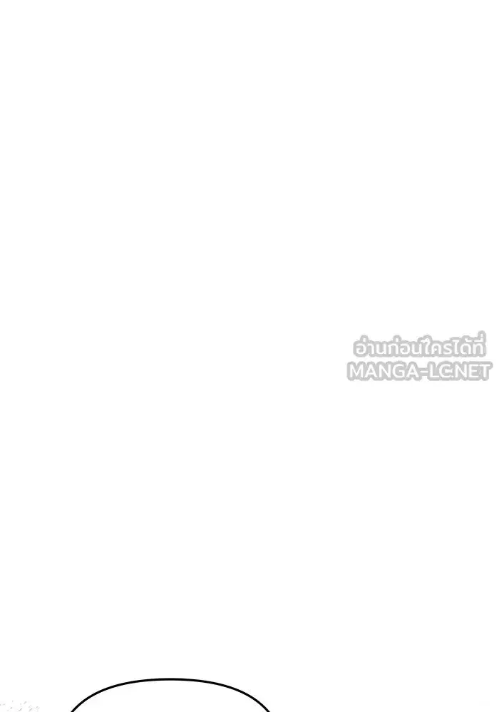One Husband is Enough – เกมรักจับสามี ตอนที่ 87 — page 93 of 172
