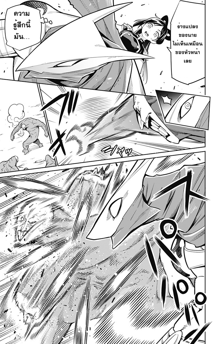 Mato Seihei no Slave ตอนที่ 10 — page 13 of 21