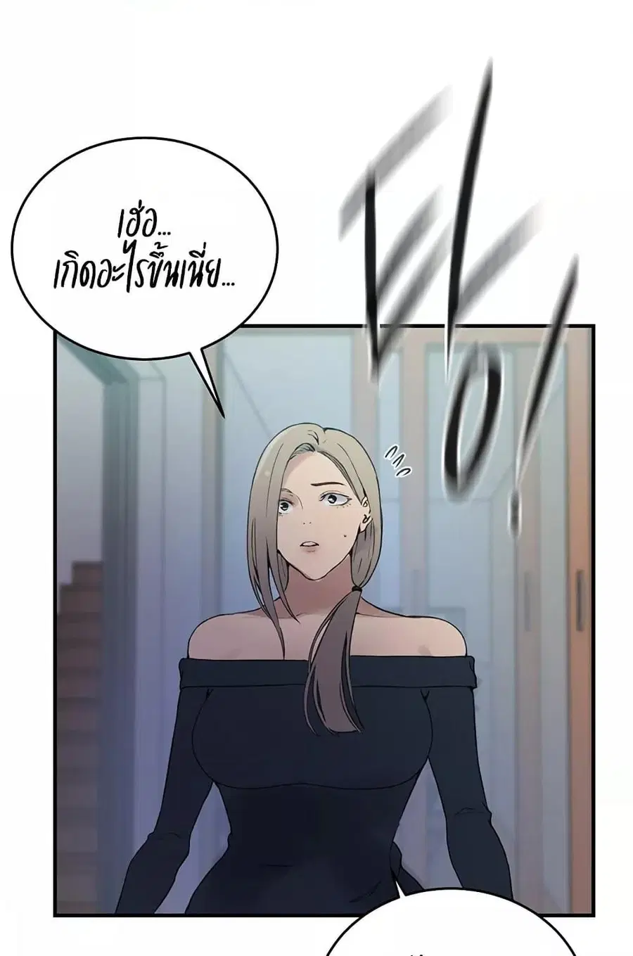 Secret Class ตอนที่ 235 — page 54 of 101