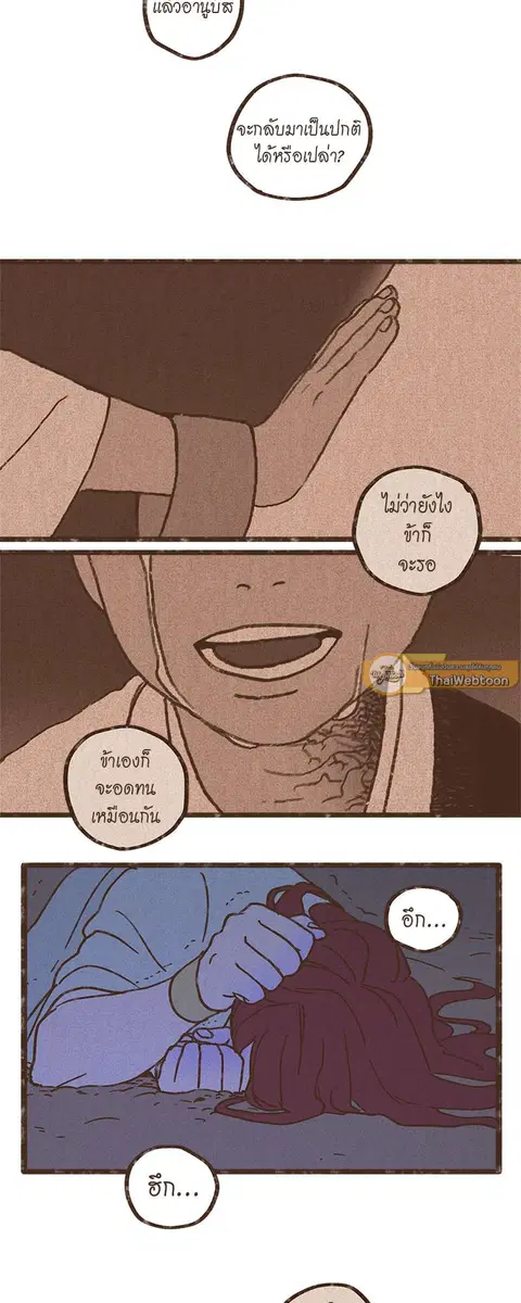 ENNEAD ตอนที่ 28 — page 25 of 31