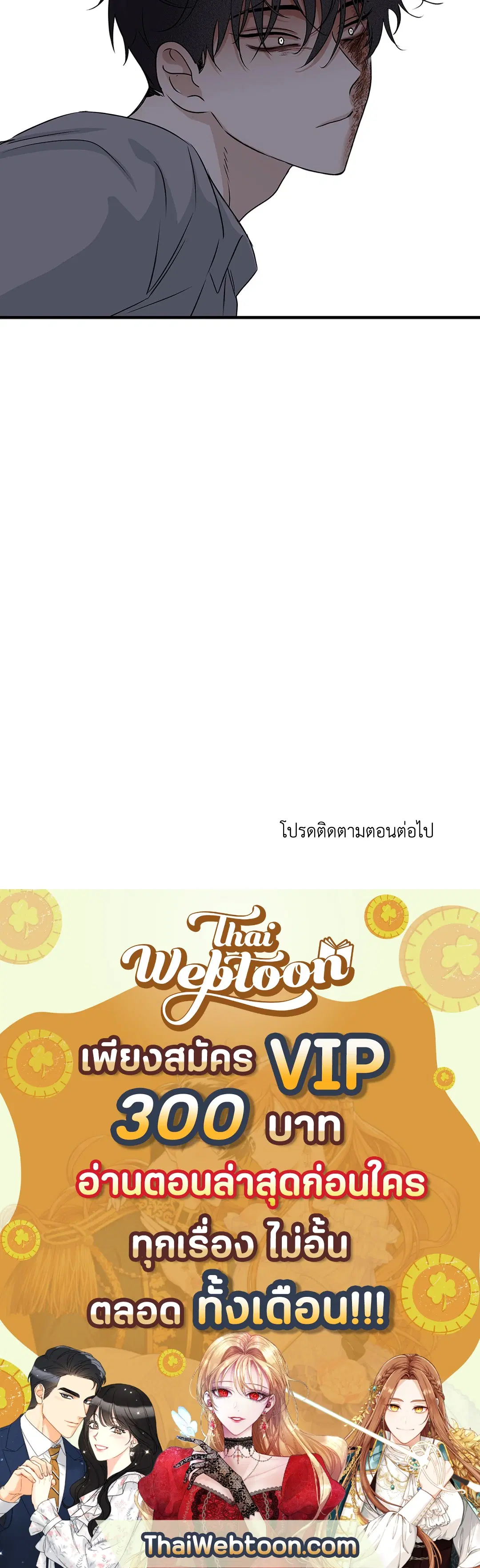 Low Tide in Twilight ตอนที่ 37 — page 64 of 64
