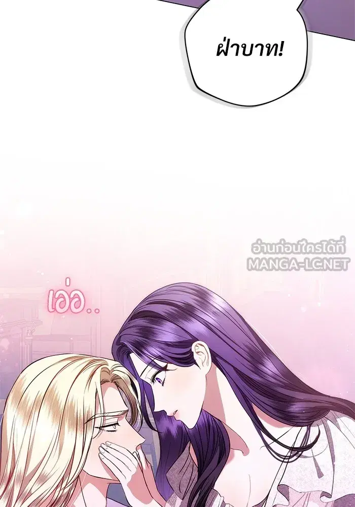 To My Husband’s Mistress ตอนที่ 46 — page 39 of 115