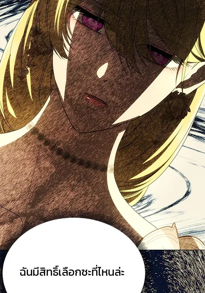 One Husband is Enough – เกมรักจับสามี ตอนที่ 24 — page 77 of 141