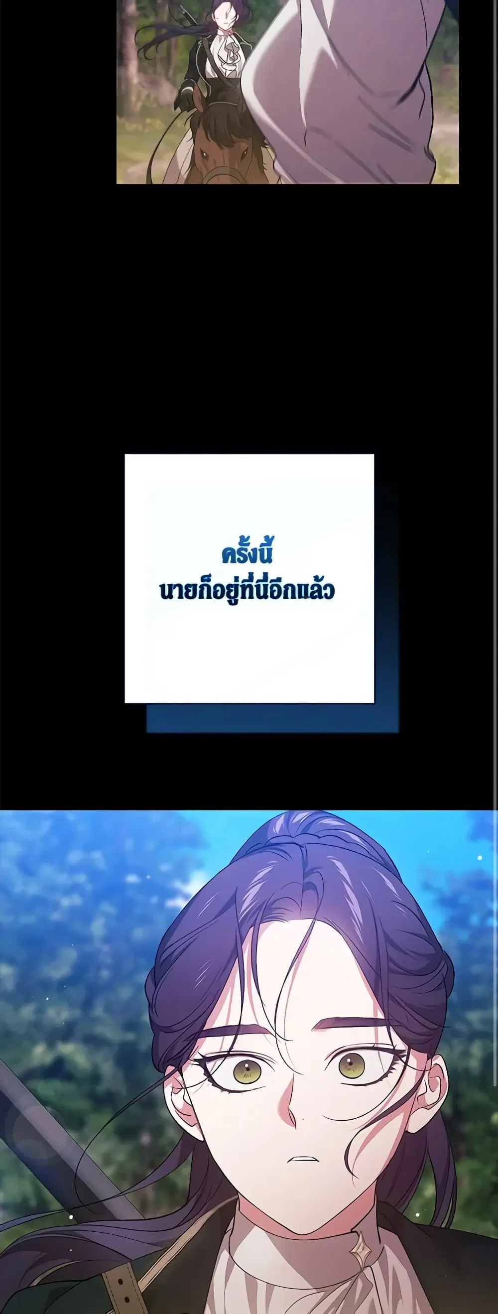 The Broken Ring – This Marriage Will Fail Anyway ตอนที่ 62 — page 15 of 50