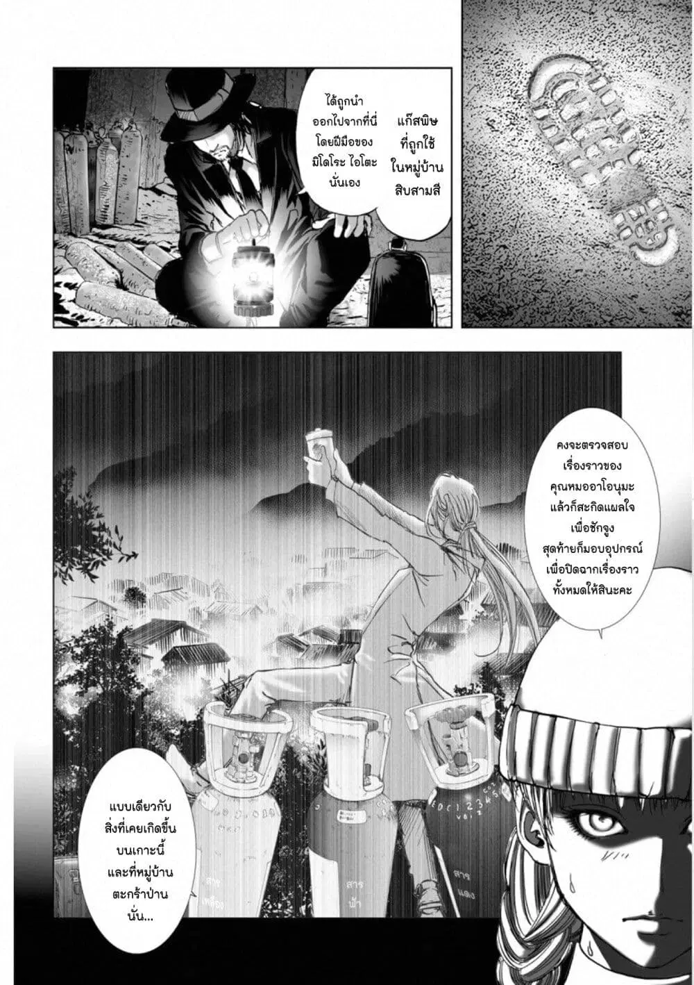 Mura Matsuri ตอนที่ 18.01 — page 23 of 43