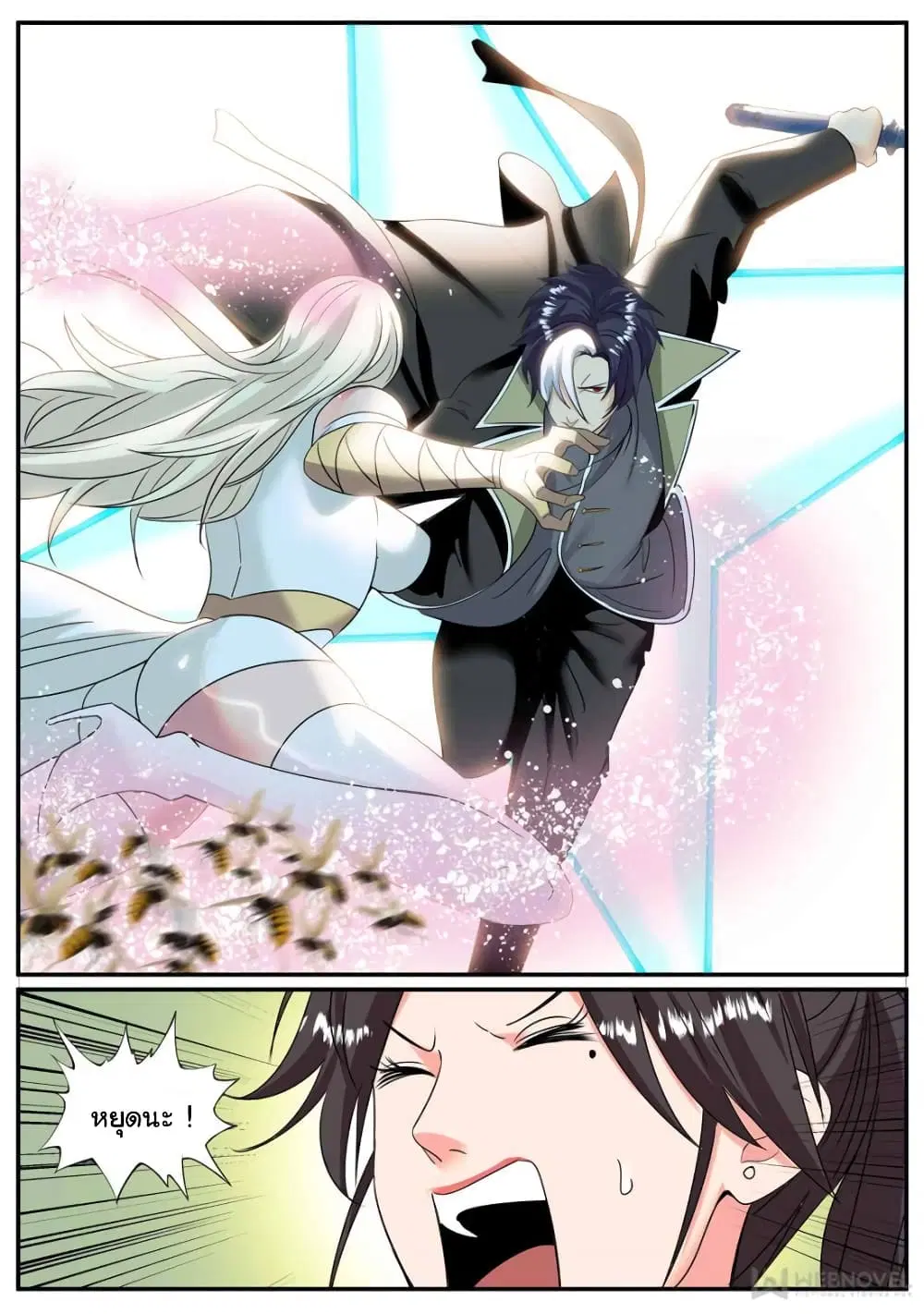 The Superb Captain in the City ตอนที่ 249 — page 7 of 12