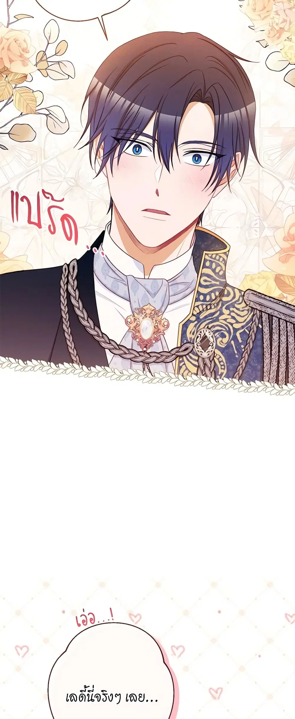 The Villainess Turns the Hourglass ตอนที่ 70 — page 9 of 56