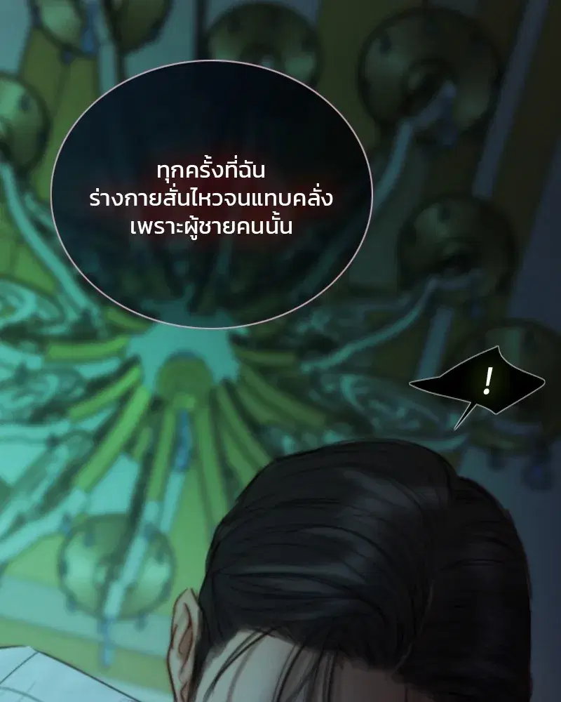 Serena ตอนที่ 108 — page 65 of 99