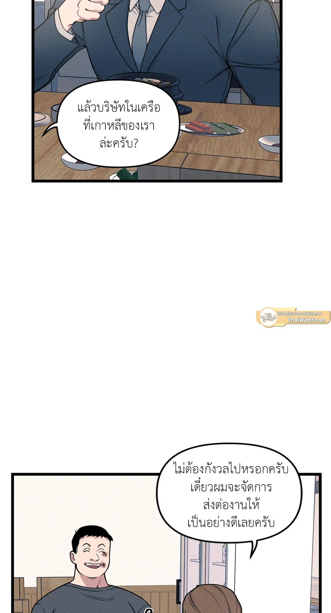 Full Volume ตอนที่ 76.06 — page 43 of 60