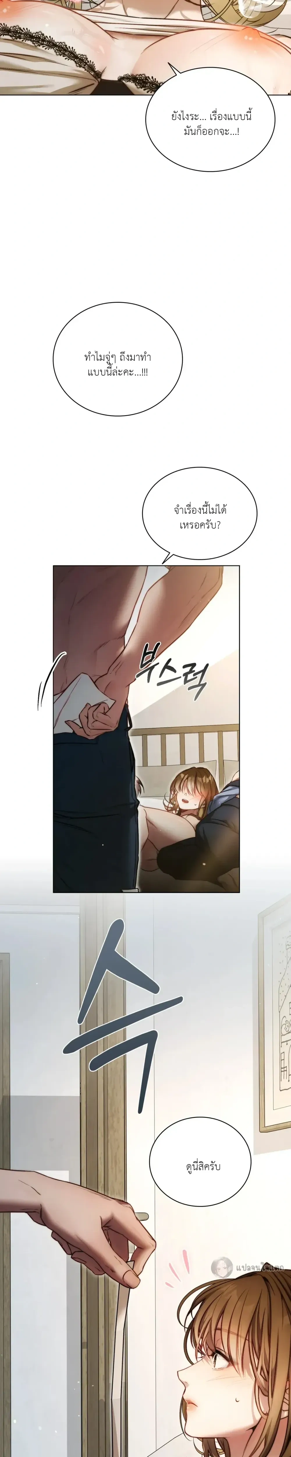 Surrounded by Movers – เมื่อฉันถูกพนักงานขนย้ายรุมล้อม ตอนที่ 1 — page 5 of 33