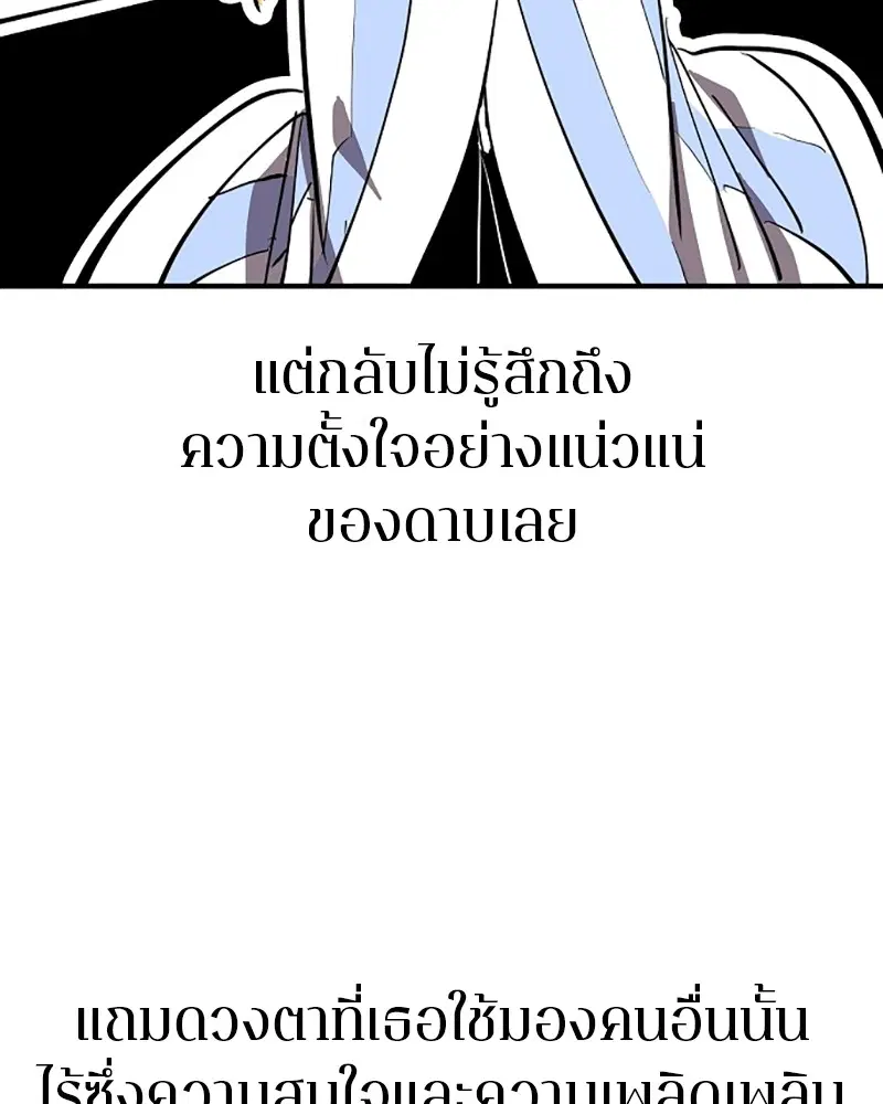 The Player ตอนที่ 149 — page 80 of 167