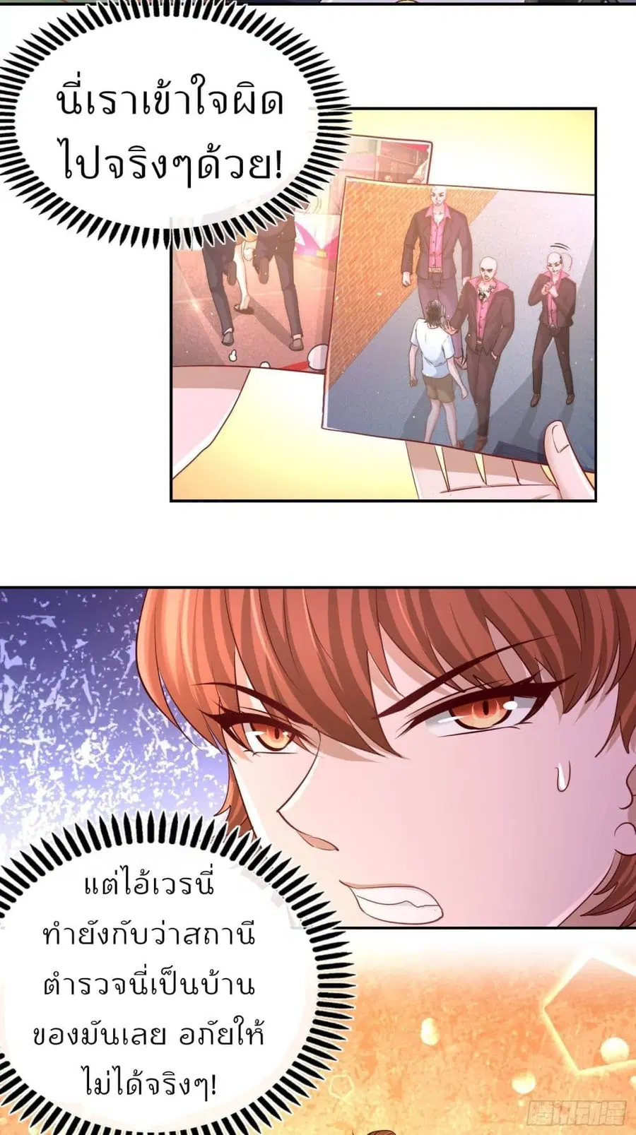 Dragon King Hall ตอนที่ 16 — page 27 of 34