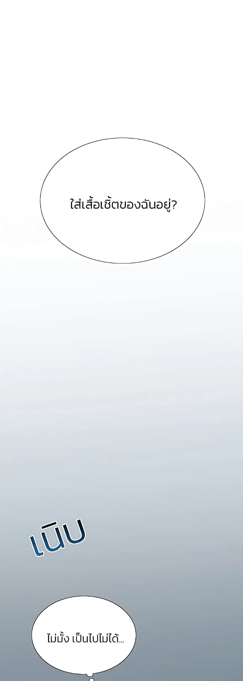 Serena ตอนที่ 31 — page 47 of 62