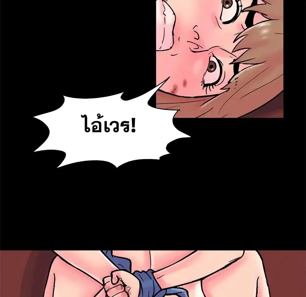 Project Utopia ตอนที่ 49 — page 40 of 82
