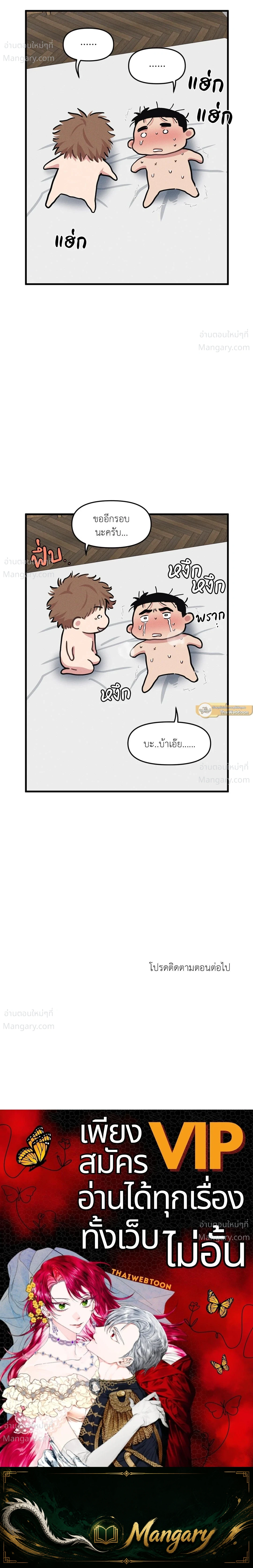 Full Volume ตอนที่ 127 — page 17 of 17