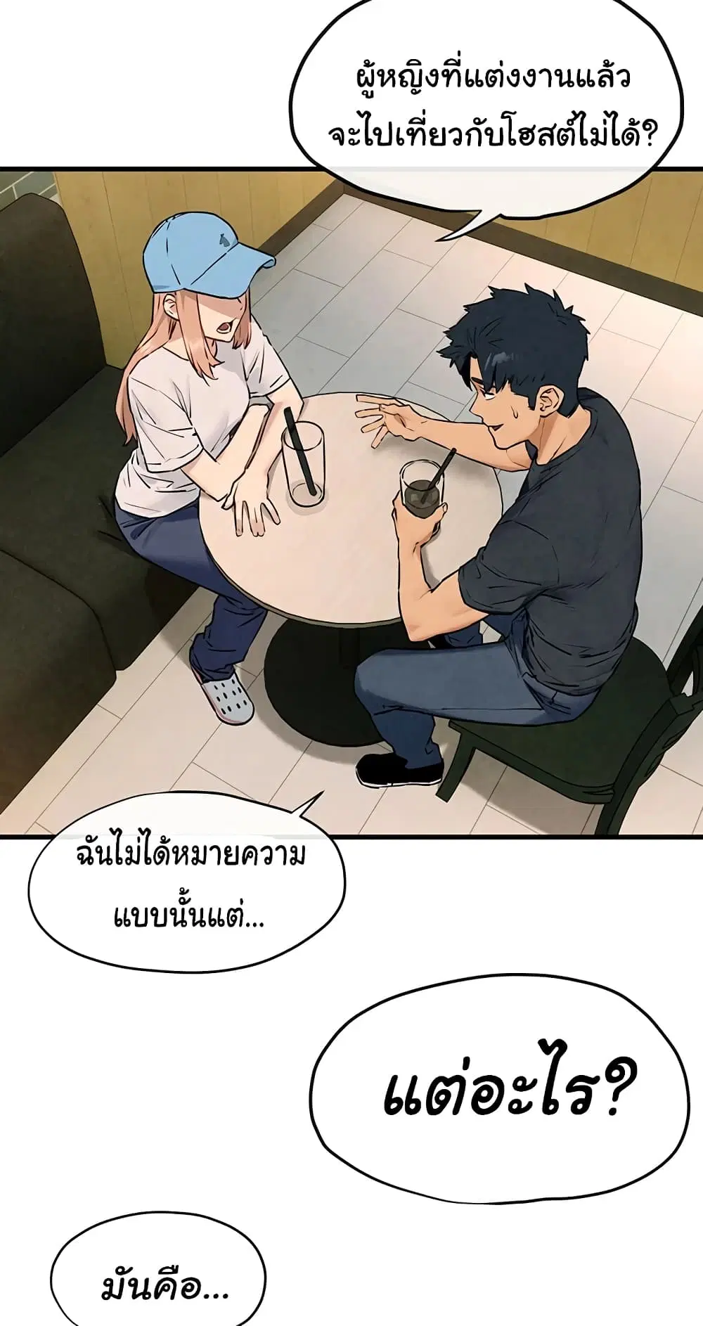 Moby Dick ตอนที่ 40 — page 10 of 60