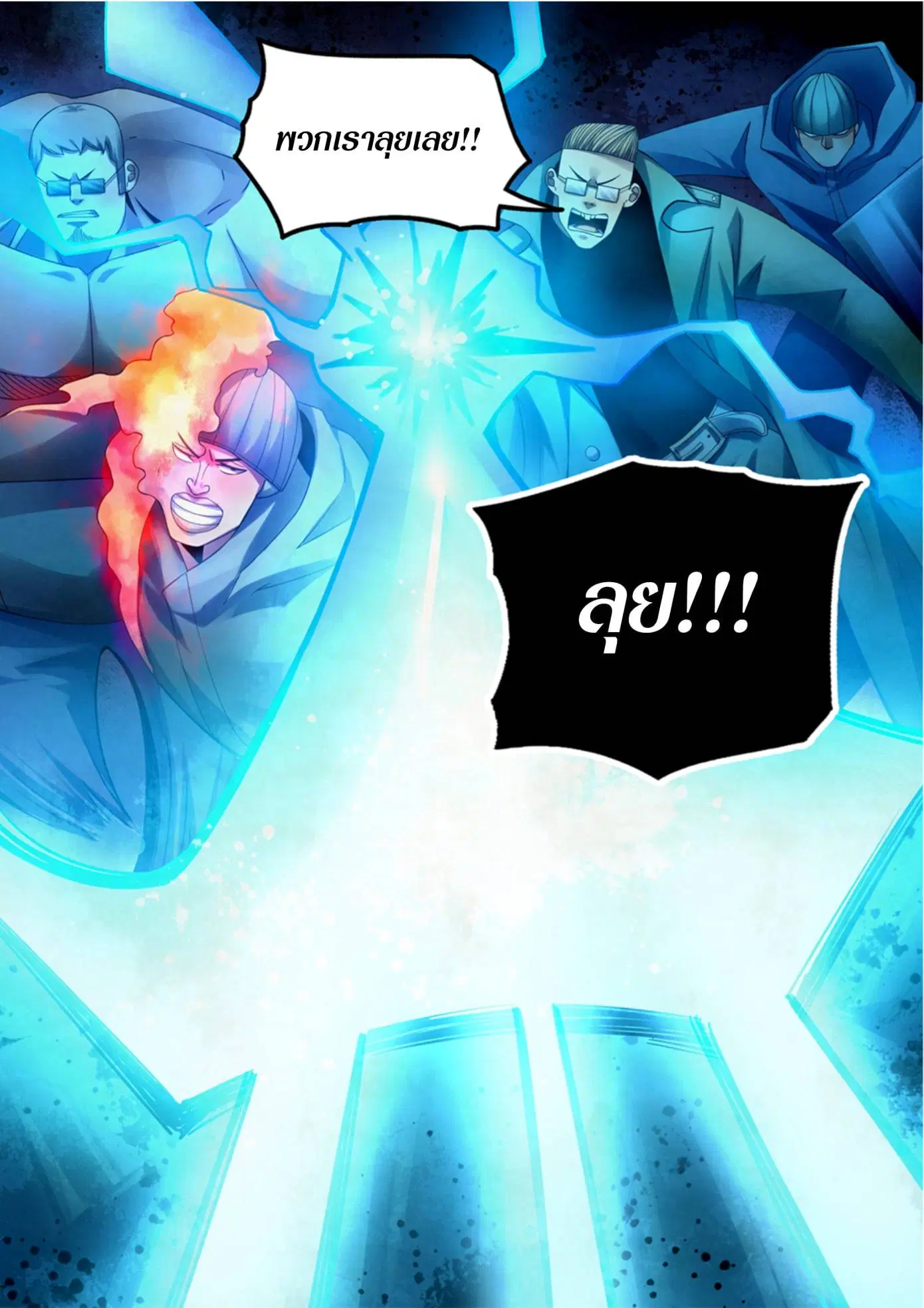 The Last Human ตอนที่ 316.32 — page 31 of 78