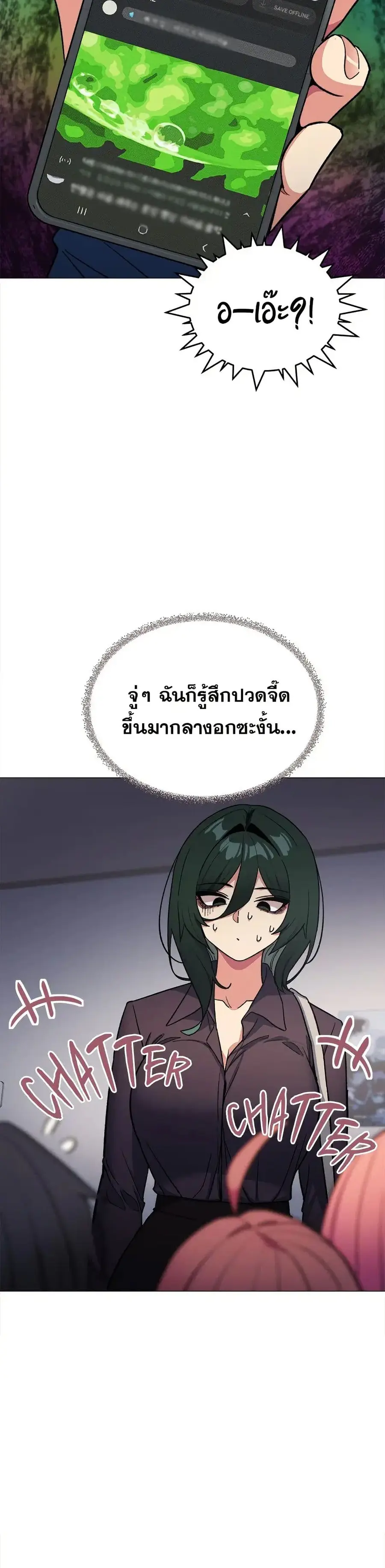 Stop Smoking ตอนที่ 48 — page 46 of 53