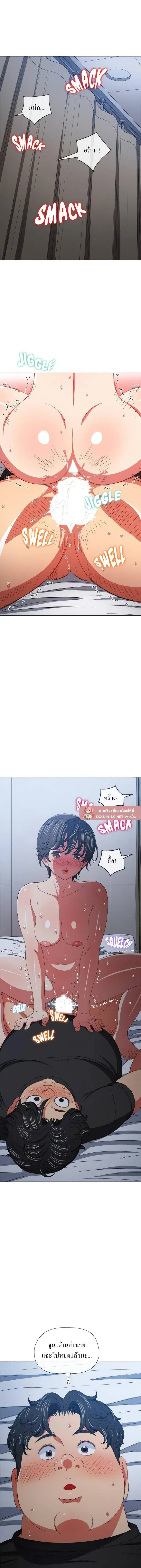 My High School Bully ตอนที่ 157 — page 3 of 19
