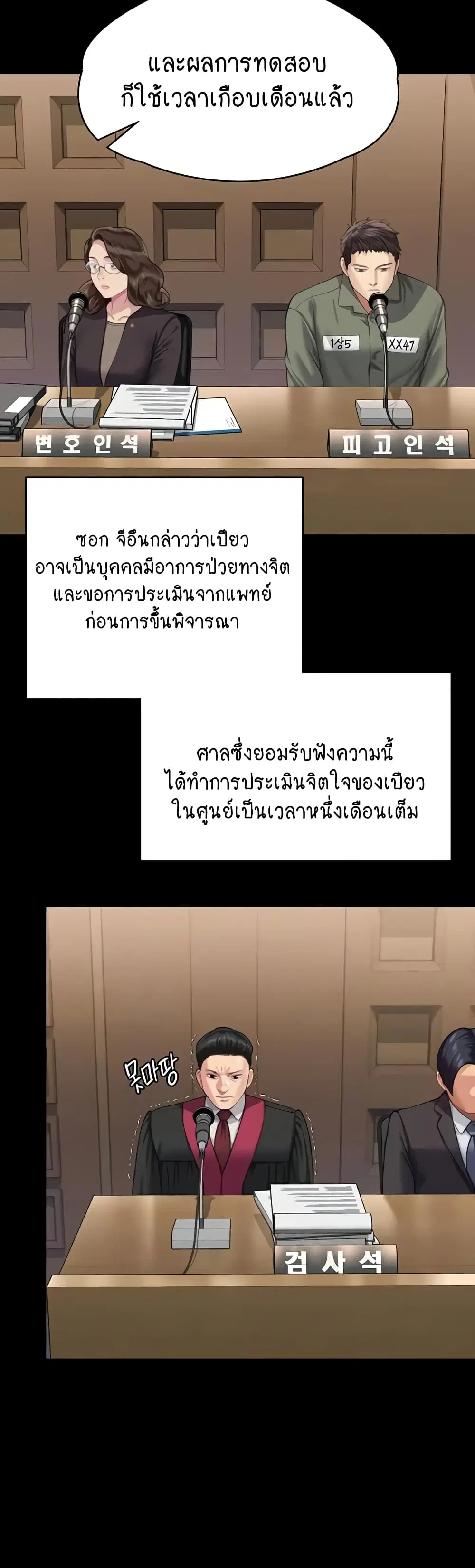Queen Bee ตอนที่ 328 — page 32 of 60