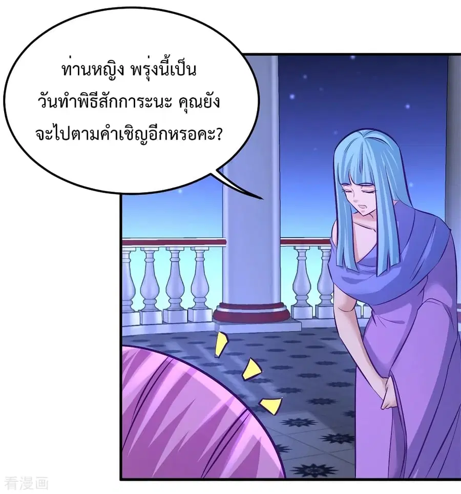 Dragon King Hall ตอนที่ 79 — page 38 of 40