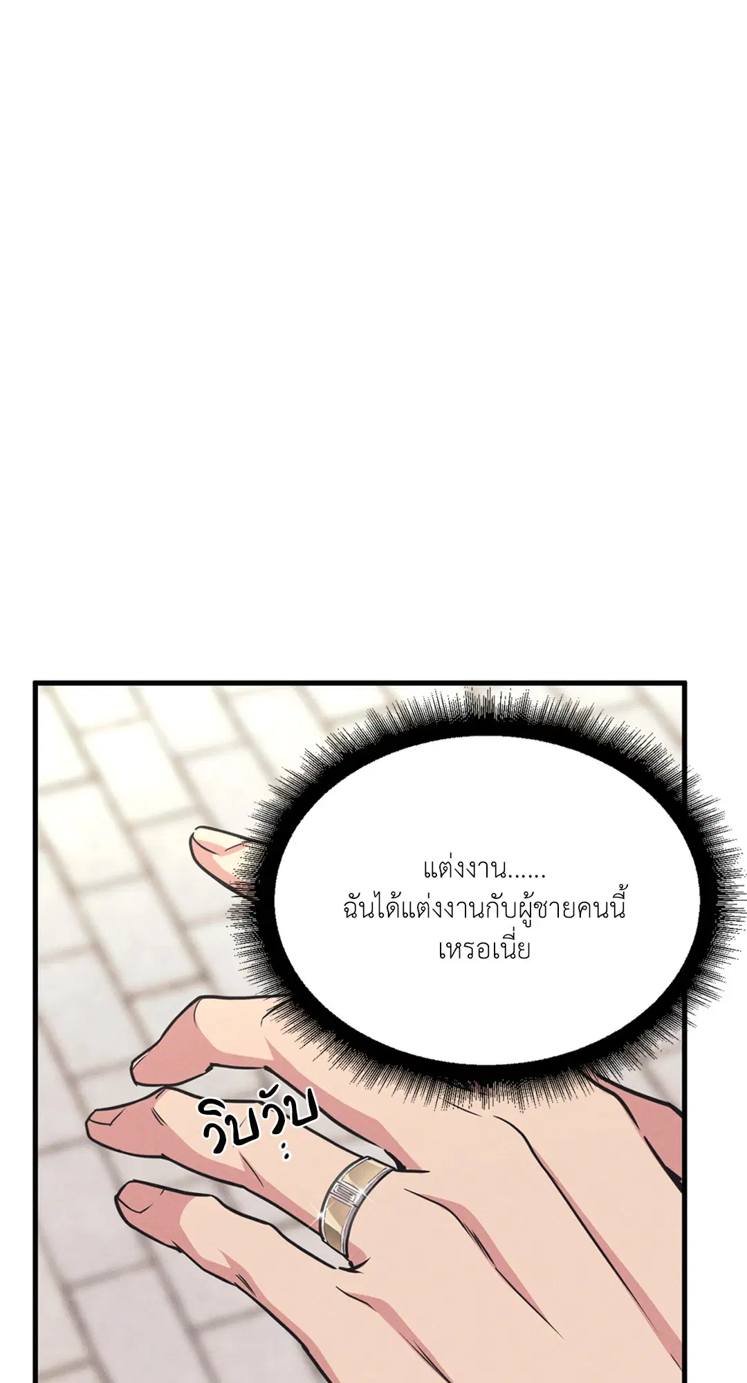Full Volume ตอนที่ 76.05 — page 22 of 82