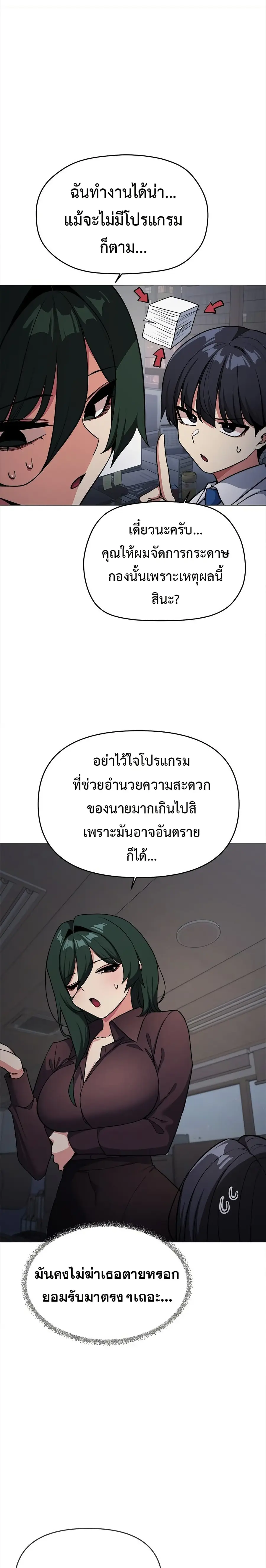 Stop Smoking ตอนที่ 45 — page 23 of 38