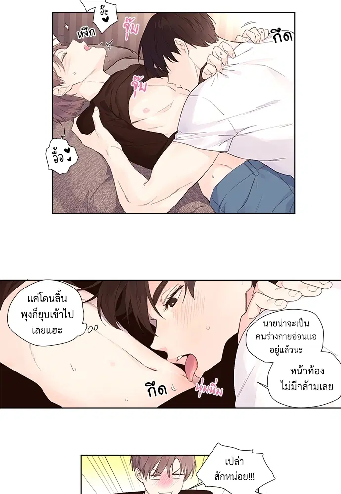 4 Week Lovers ตอนที่ 24 — page 3 of 39