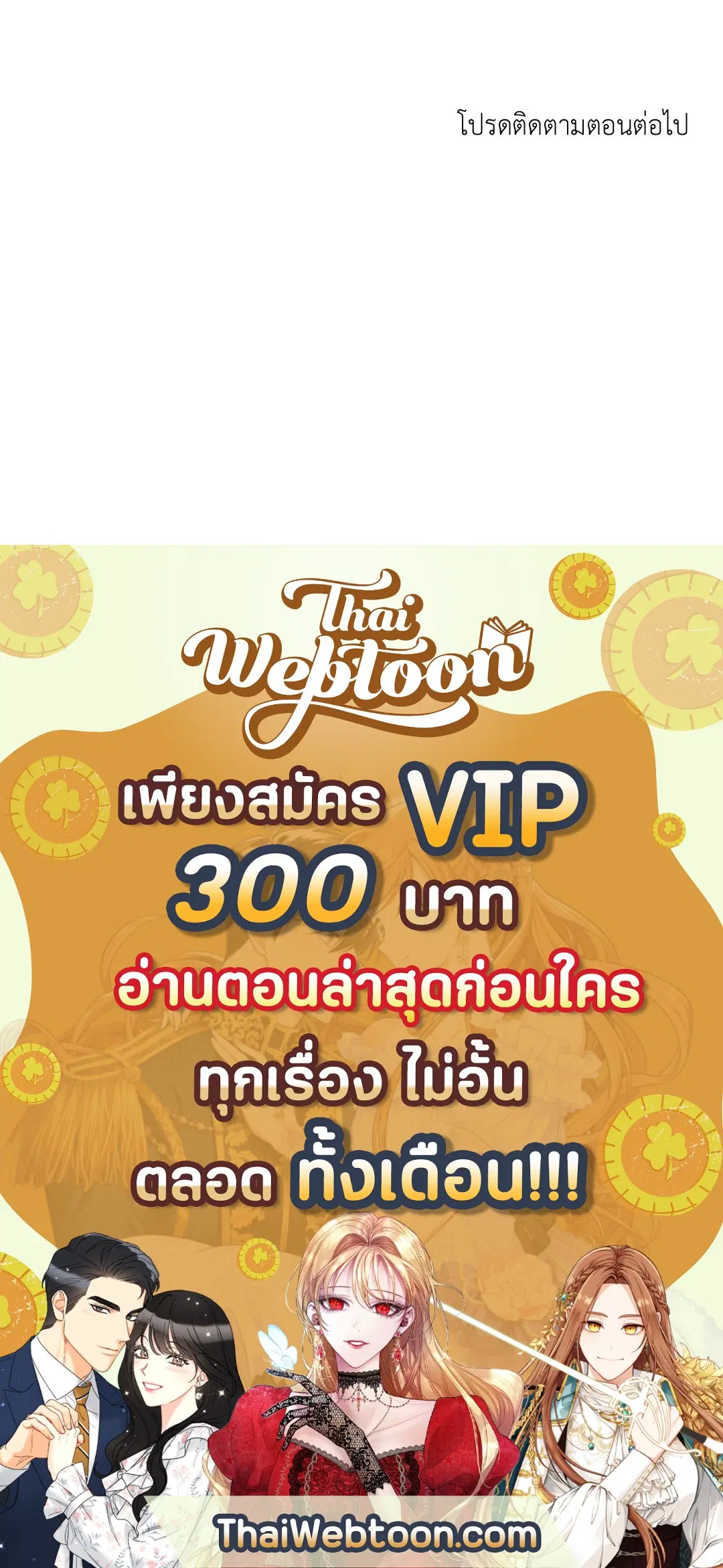 Low Tide in Twilight ตอนที่ 6 — page 56 of 56