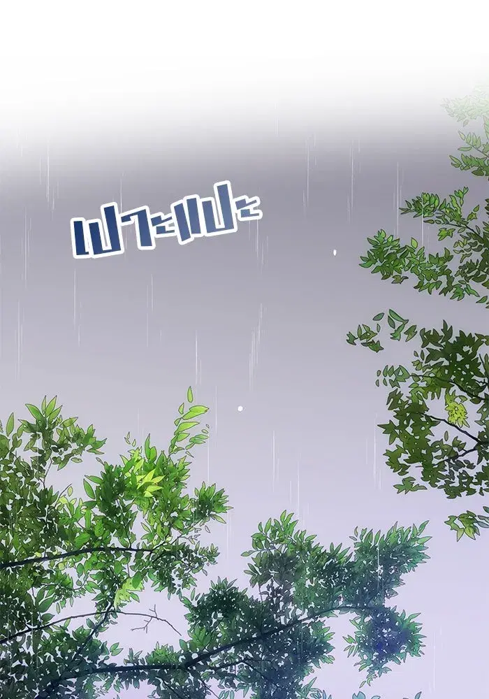 One Husband is Enough – เกมรักจับสามี ตอนที่ 70 — page 121 of 142