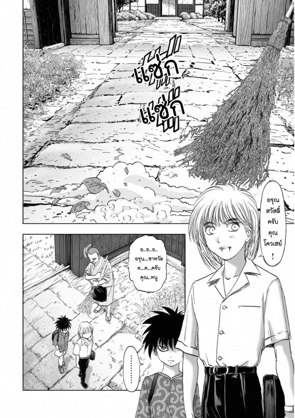 Mura Matsuri ตอนที่ 18.03 — page 2 of 23