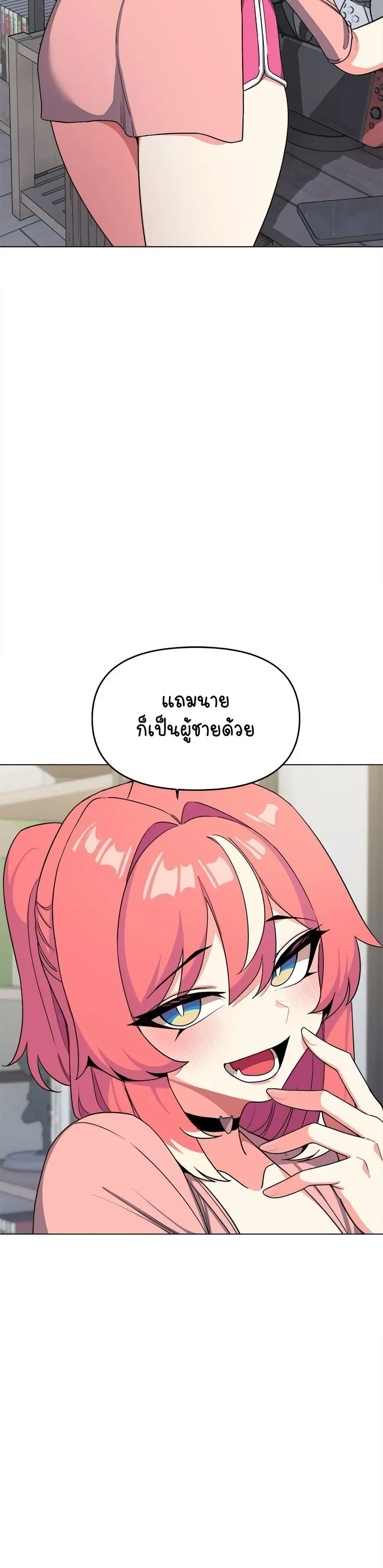 Stop Smoking ตอนที่ 3 — page 16 of 64