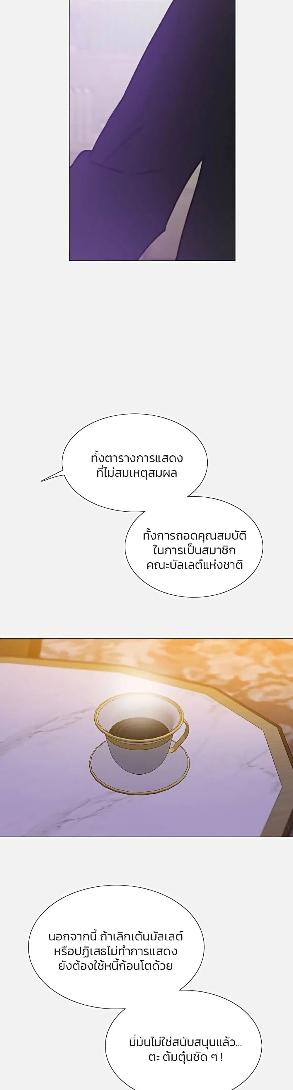 Serena ตอนที่ 44 — page 41 of 51