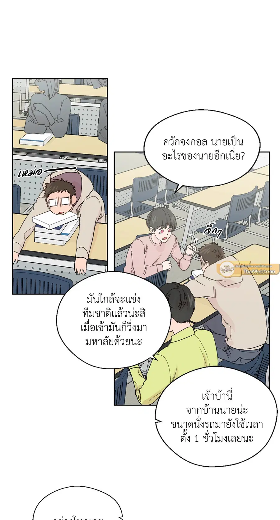 A Man of Virtue ตอนที่ 61 — page 2 of 48