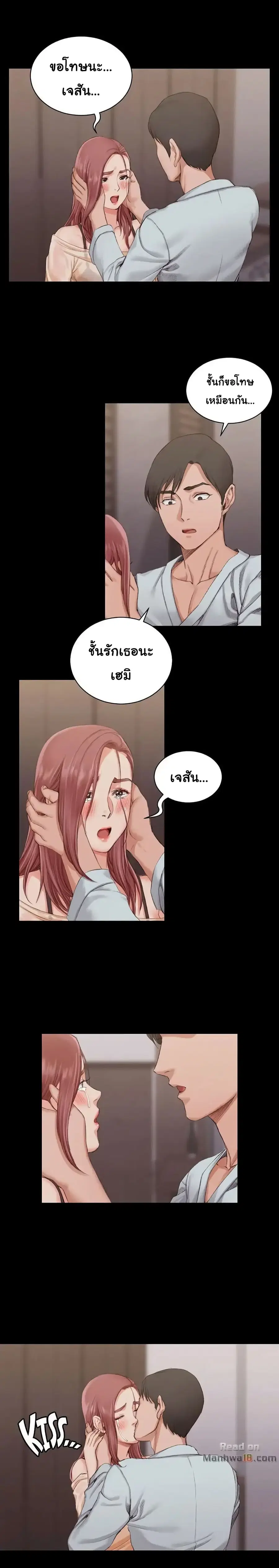 His Place ตอนที่ 17 — page 4 of 23