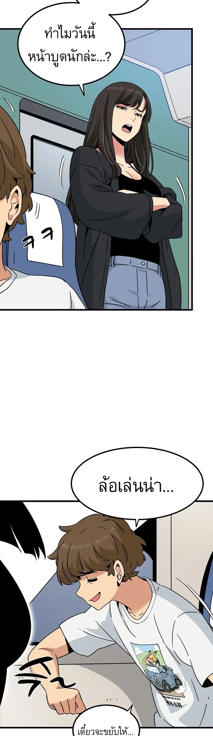 The Turning Point ตอนที่ 38 — page 46 of 50