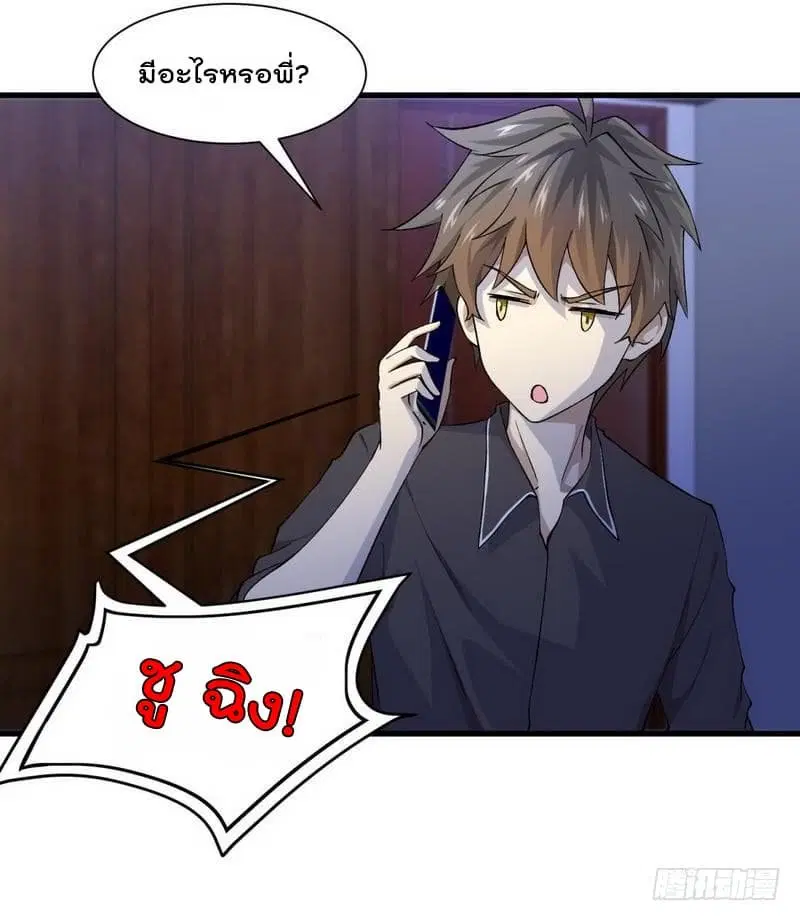 Immortal Swordsman in the Reverse World ตอนที่ 4 — page 42 of 46