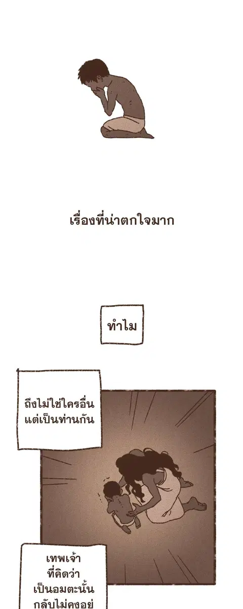 ENNEAD ตอนที่ 70 — page 18 of 29
