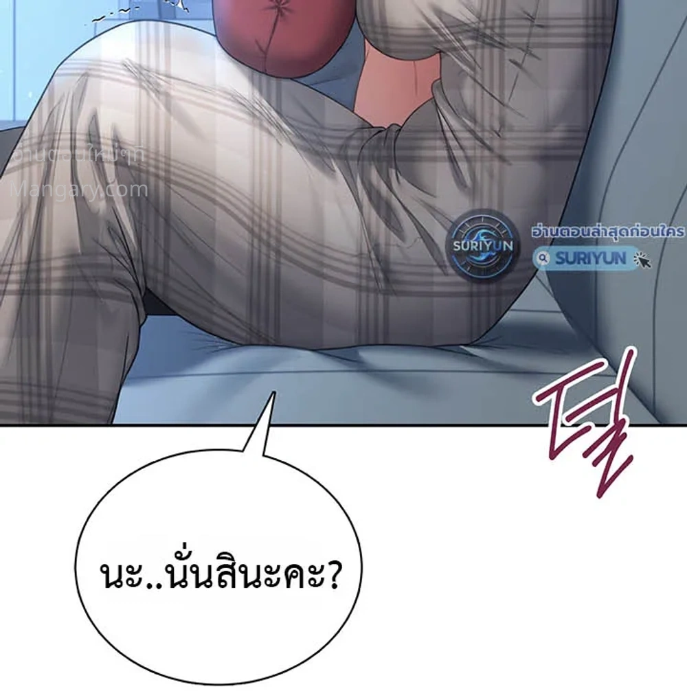 Wireless Touch ตอนที่ 121 — page 33 of 36