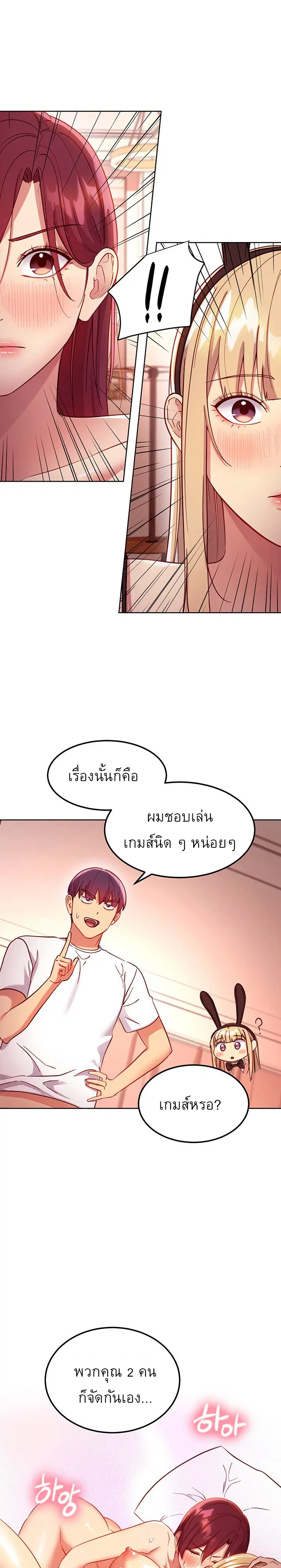 Stepmother Friends ตอนที่ 114 — page 19 of 30