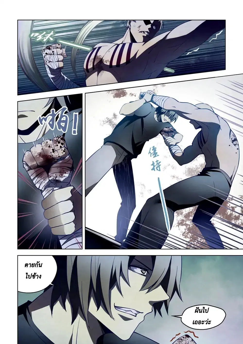 The Last Human ตอนที่ 108 — page 3 of 19