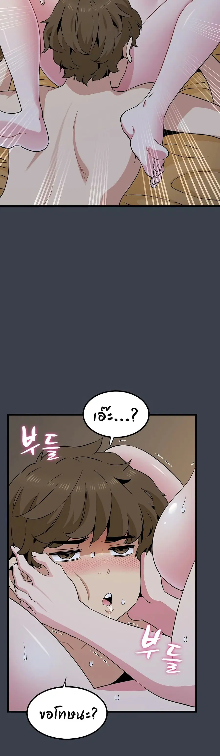 The Turning Point ตอนที่ 34 — page 30 of 50
