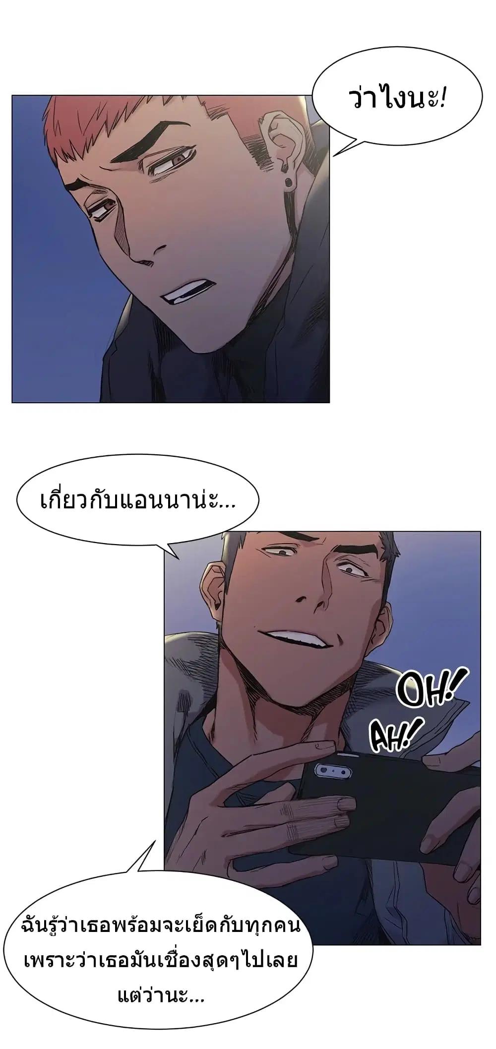 Silent War ตอนที่ 29 — page 25 of 28