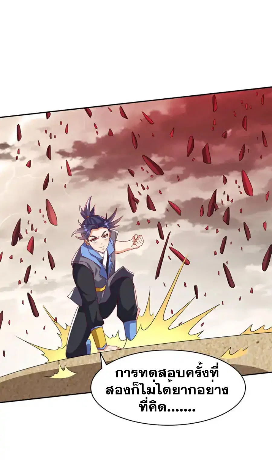 Wu Ni ตอนที่ 428 — page 13 of 36