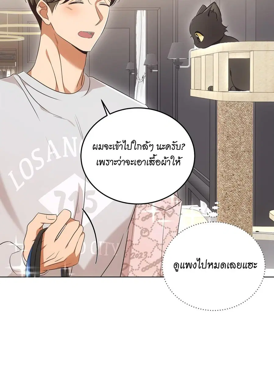 Cat Therapy – ปะปี๊เสพติดเหมียว! ตอนที่ 8 — page 34 of 90